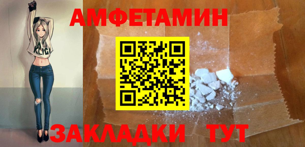 Амфетамин  Амфетамин 97%  Вход с VPN  Благодарный 