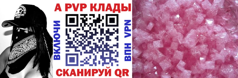 гидра tor  Благодарный  Альфа ПВП кристаллы 