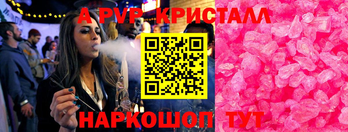 APVP кристаллы  Вход с VPN  Благодарный  А ПВП VHQ 