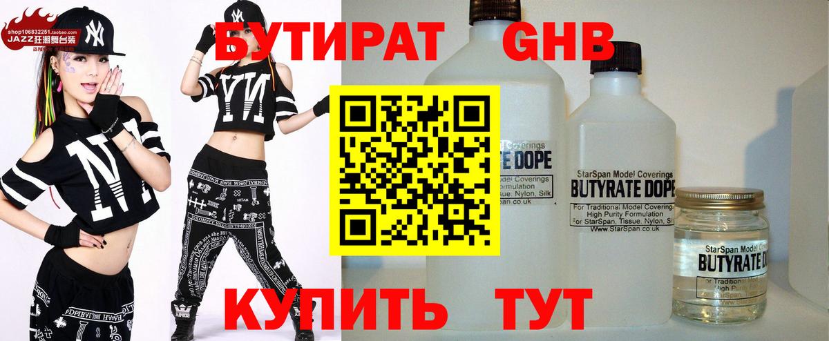 БУТИРАТ буратино  Бутират  Благодарный  Вход с VPN 