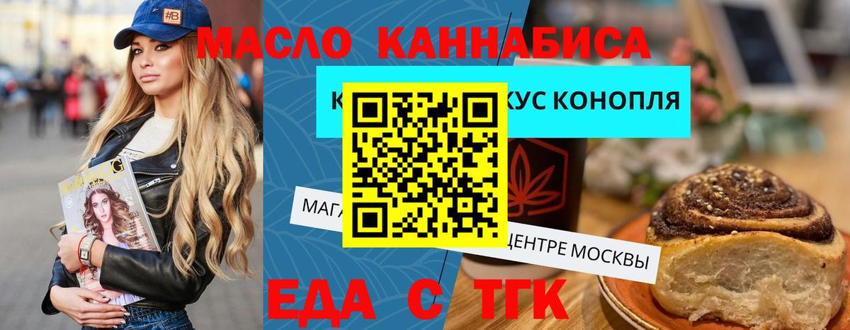 Печенье с ТГК конопля  Вход с VPN  Благодарный 