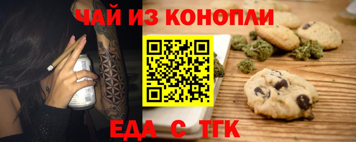 Canna-Cookies конопля Благодарный