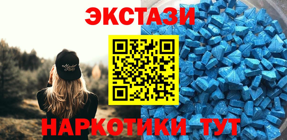 Ecstasy 99%  Ecstasy TESLA  гидра ссылки  даркнет формула  Благодарный 