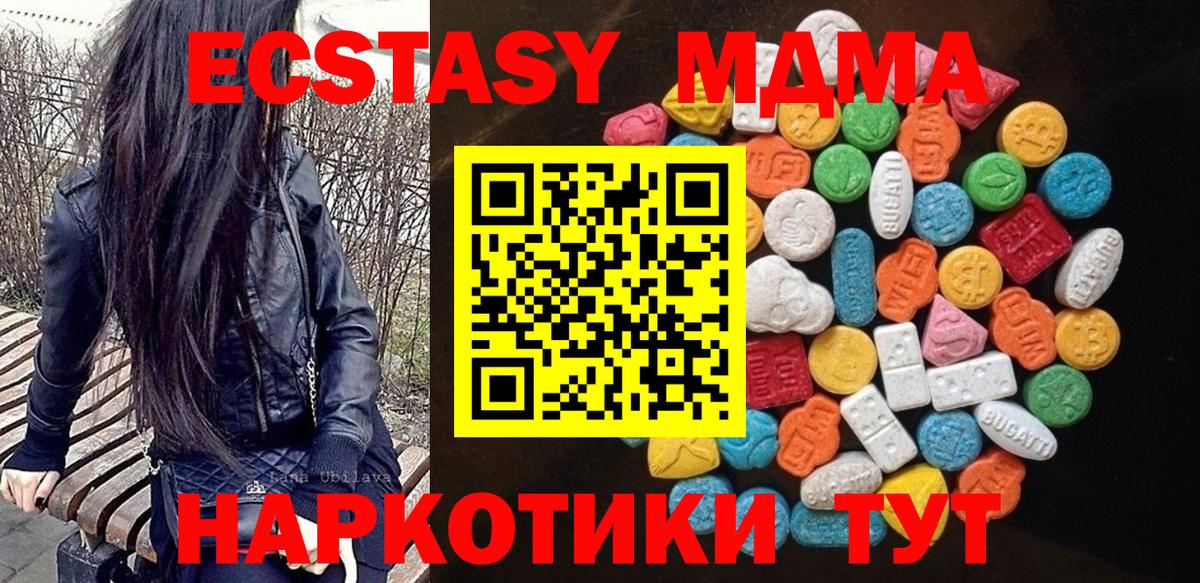 ЭКСТАЗИ MDMA Благодарный