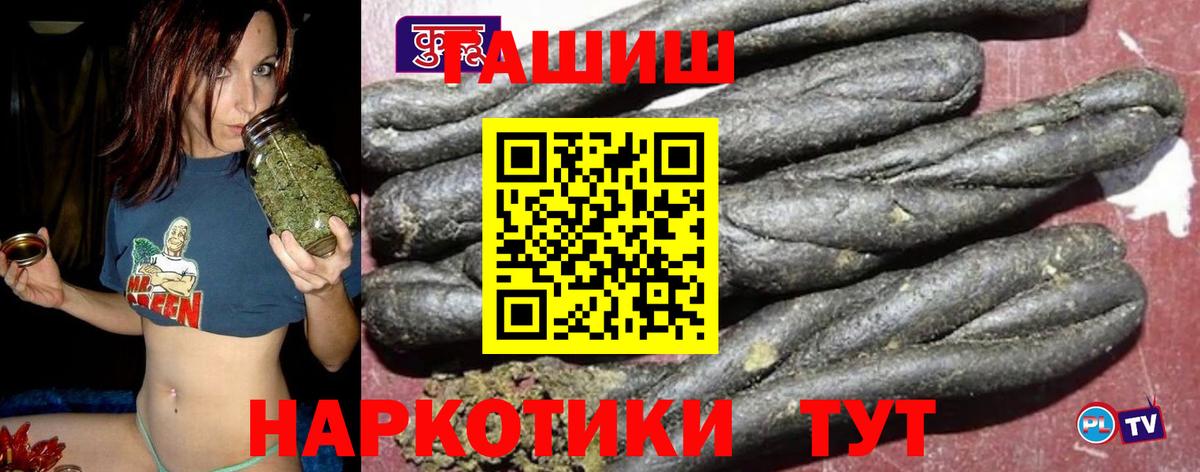 Гашиш гарик  Вход с VPN  ГАШИШ гашик  Благодарный 