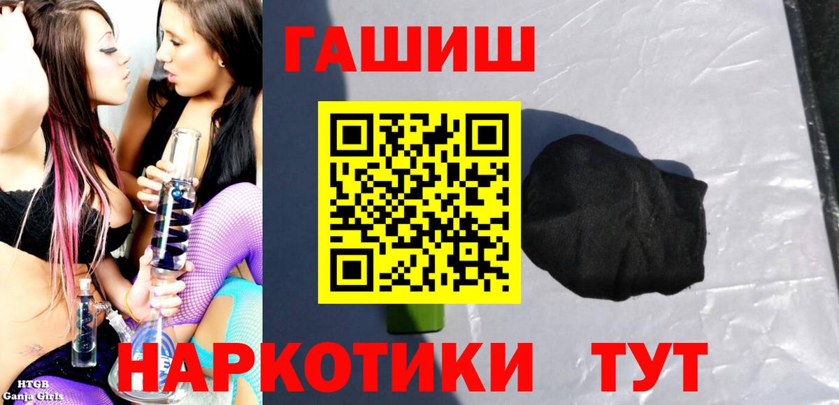 Гашиш  Благодарный  Гашиш Cannabis  ГАШ гарик 