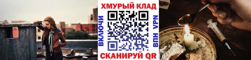 как найти наркотики  Благодарный  ГЕРОИН хмурый 