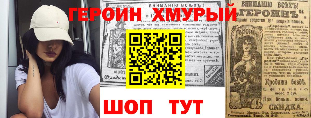 Героин гречка  ГЕРОИН  Благодарный 