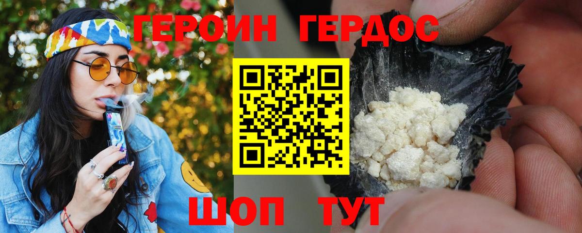 Героин Афган Благодарный