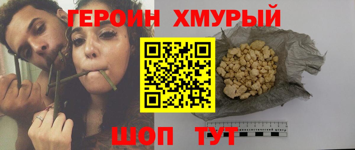 Героин Афган Благодарный