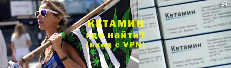 Кетамин ketamine  Благодарный 