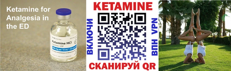 КЕТАМИН VHQ  Благодарный 