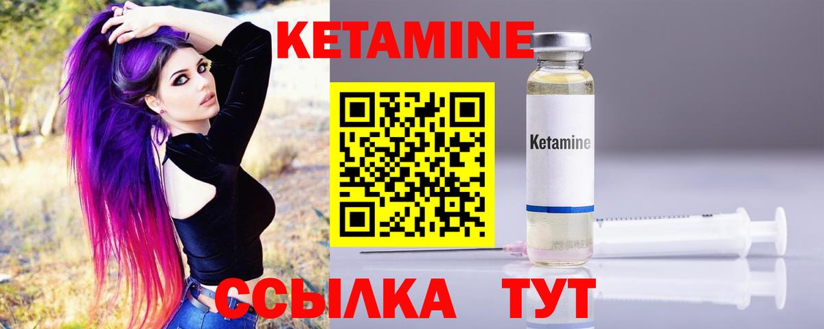 Кетамин ketamine  Благодарный  Кетамин ketamine 