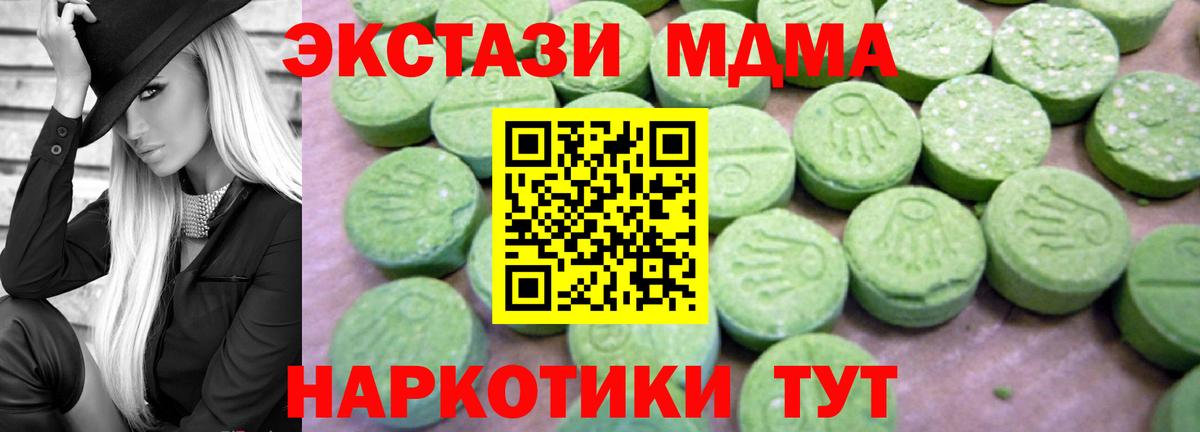 МДМА Molly Благодарный