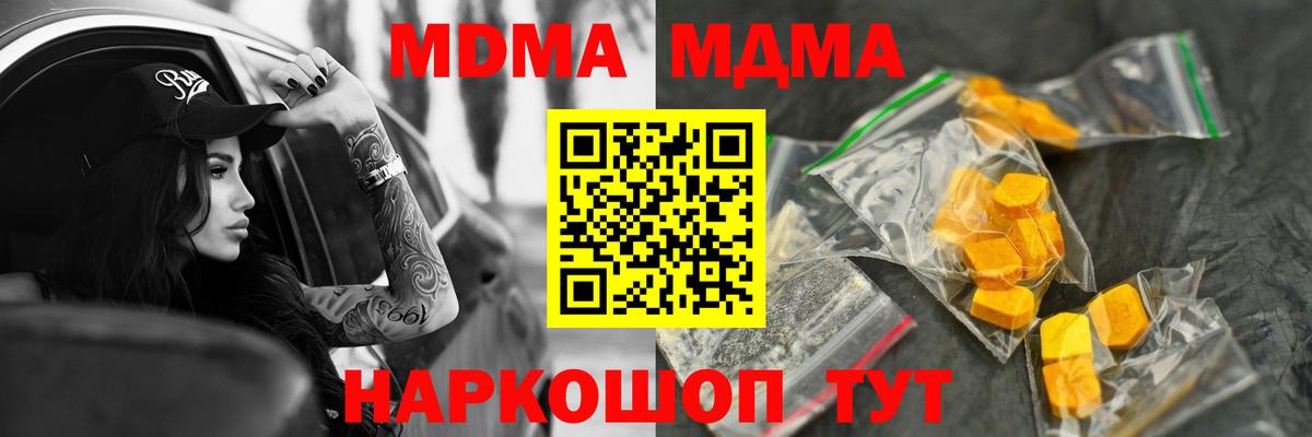 МДМА кристаллы  Благодарный 