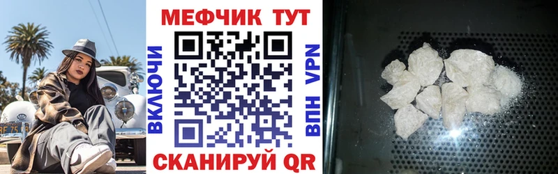Мефедрон мука  Благодарный 