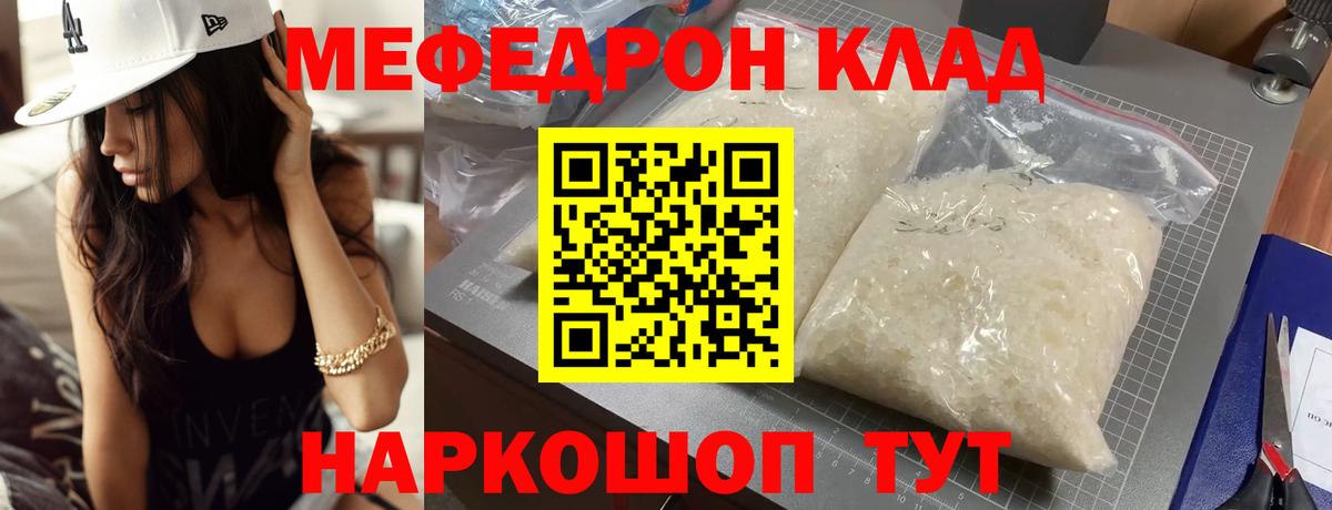 Мефедрон мяу мяу  Мефедрон  Мефедрон  Благодарный  МЕФ мяу мяу  Вход с VPN 