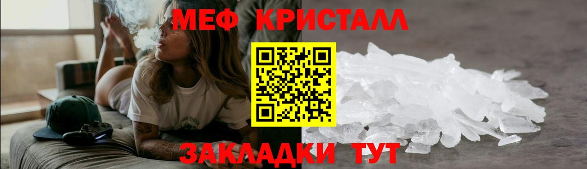 Мефедрон мука  даркнет сайт  Мефедрон  Мефедрон мяу мяу  МЕФ  Благодарный 