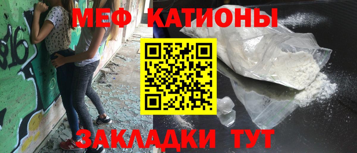 Меф мяу мяу мука Благодарный