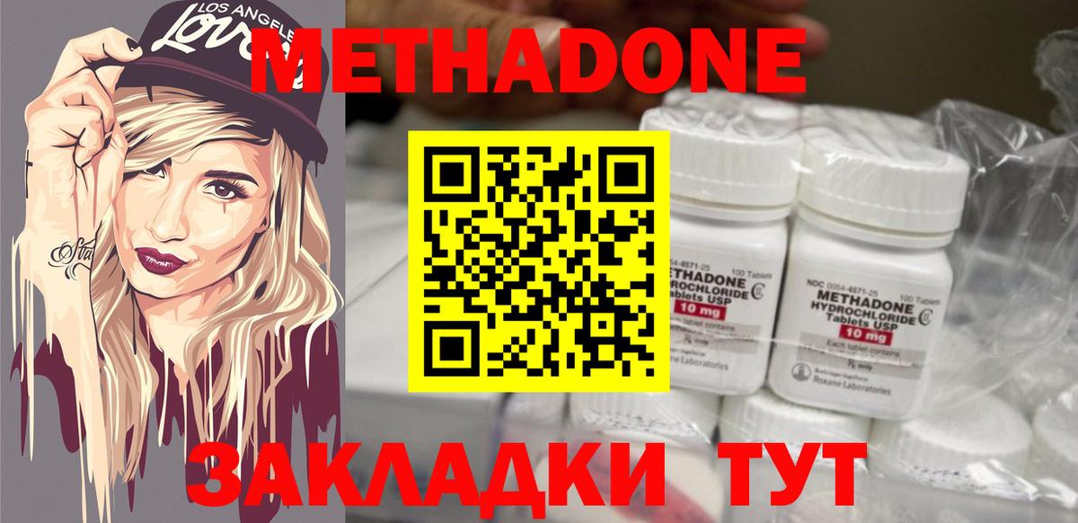 Метадон мёд Благодарный