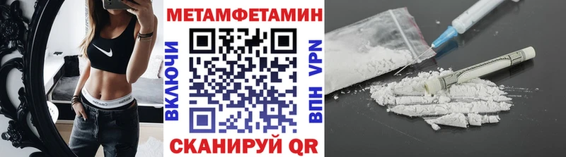 МЕТАМФЕТАМИН Methamphetamine  Благодарный 