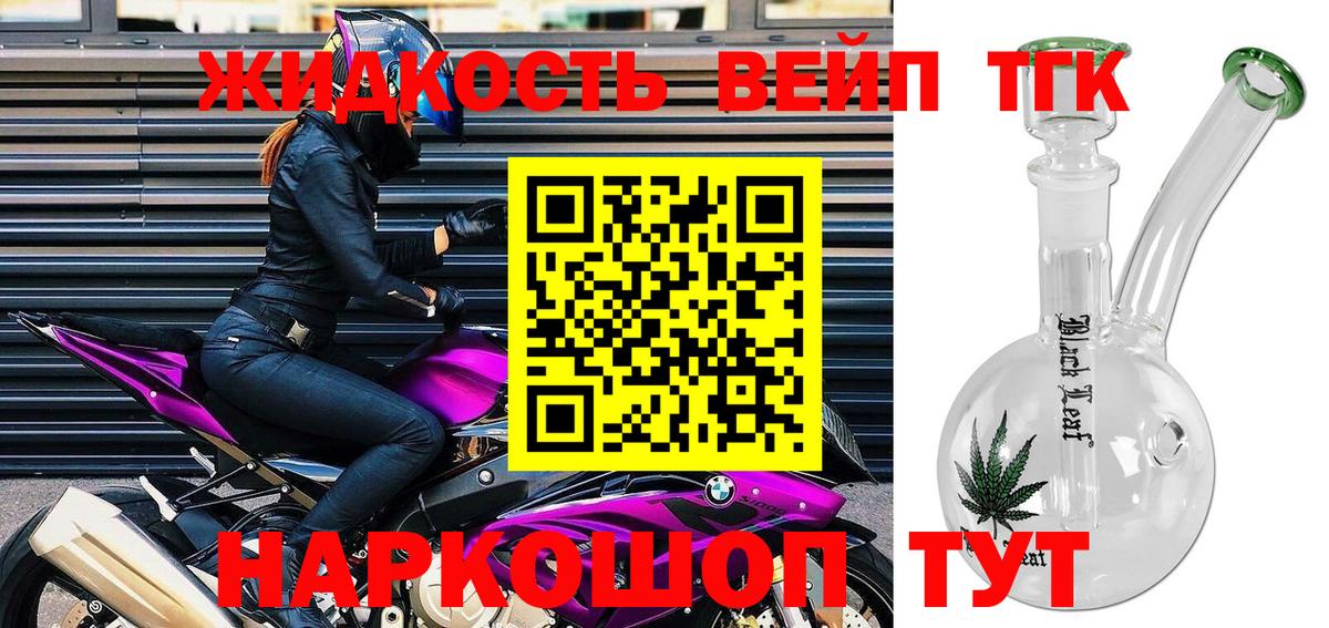 Дистиллят ТГК вейп с тгк Благодарный