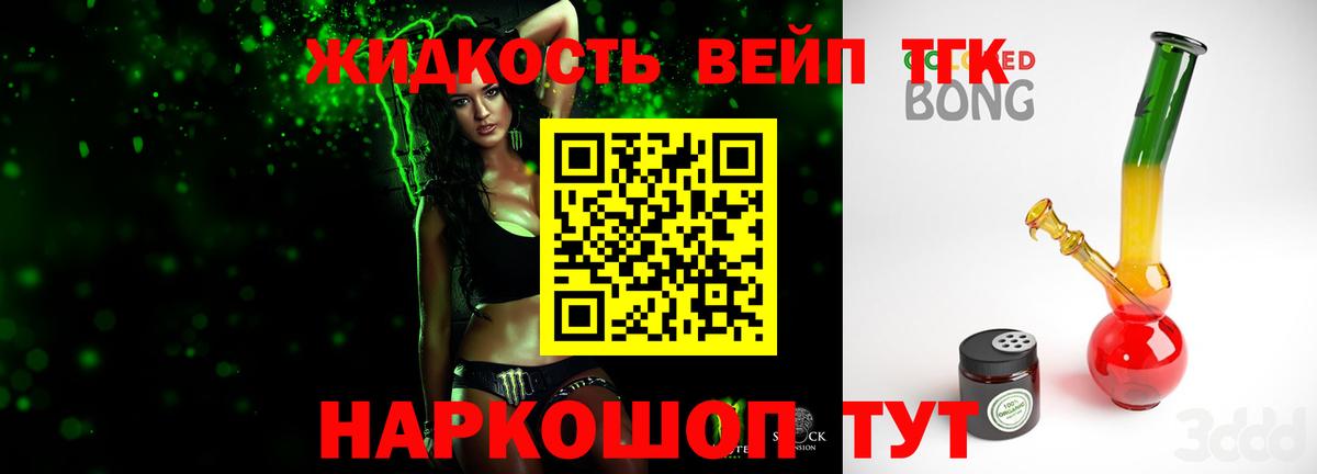 Дистиллят ТГК гашишное масло  Дистиллят ТГК гашишное масло  Благодарный 